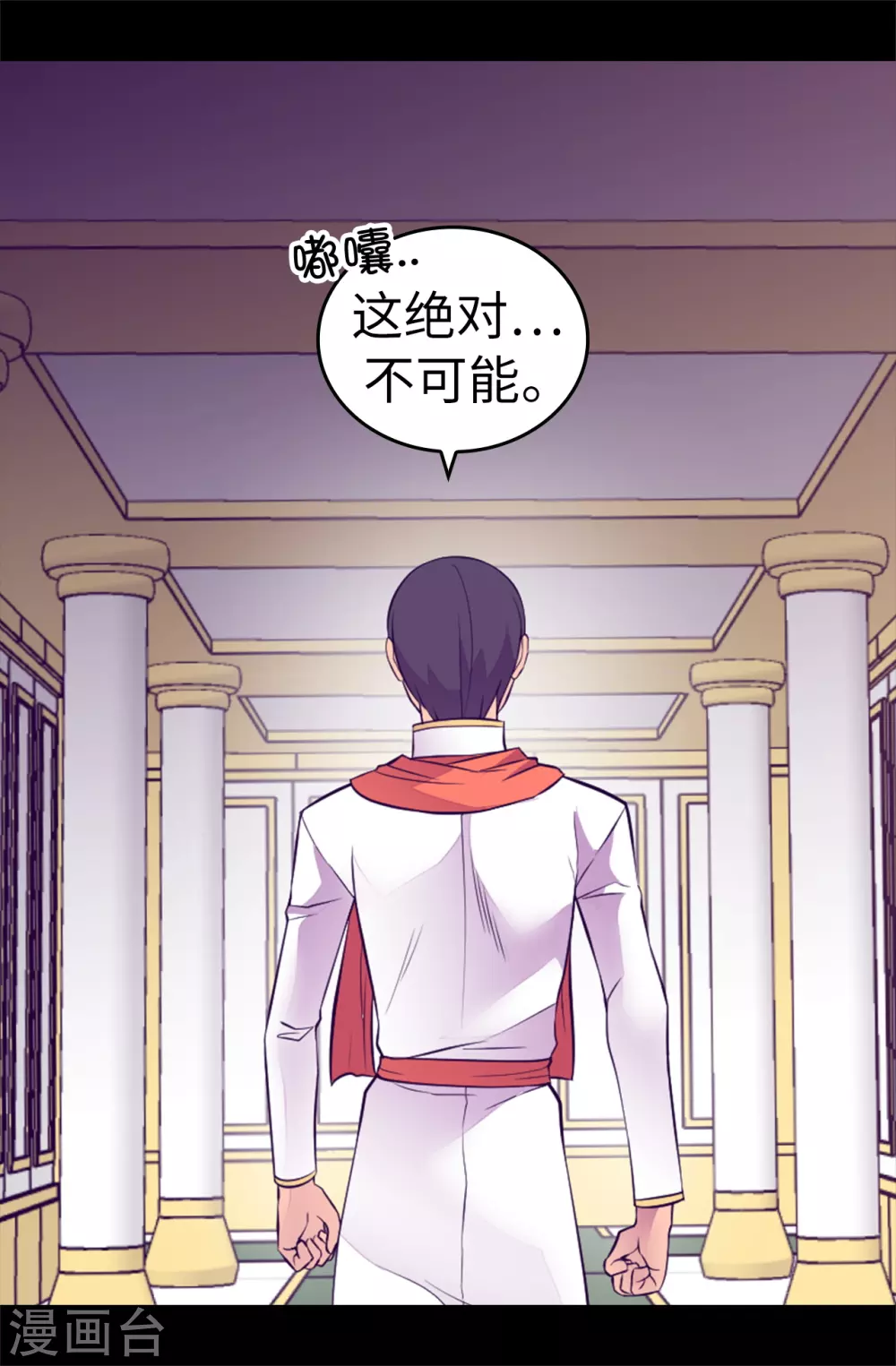 第573话 我怎么可能同情女人 第15页