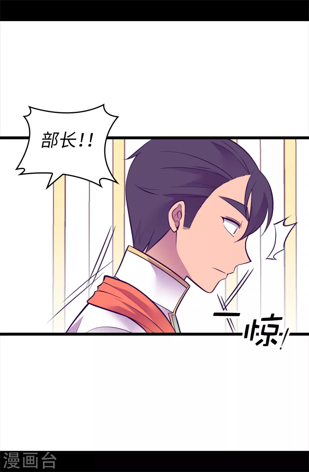 第573话 我怎么可能同情女人 第16页
