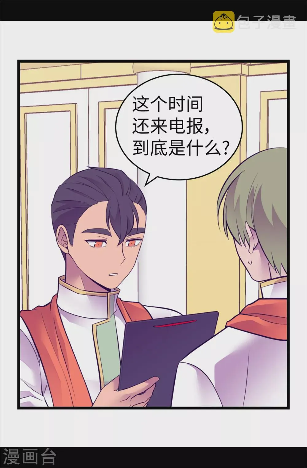 第573话 我怎么可能同情女人 第19页