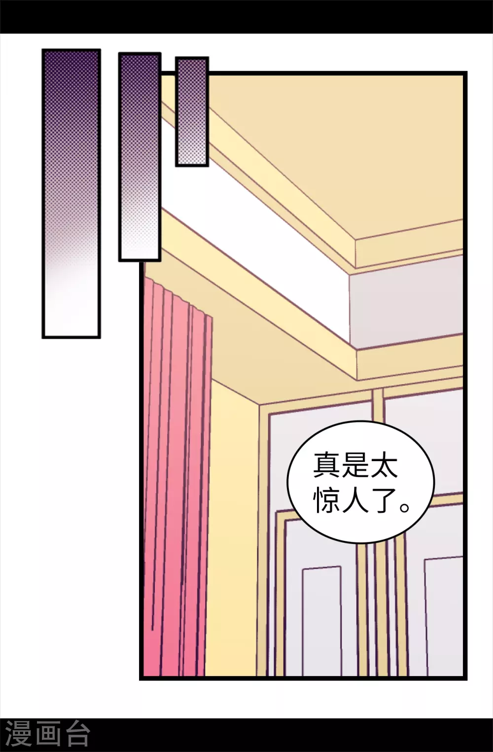 第573话 我怎么可能同情女人 第21页