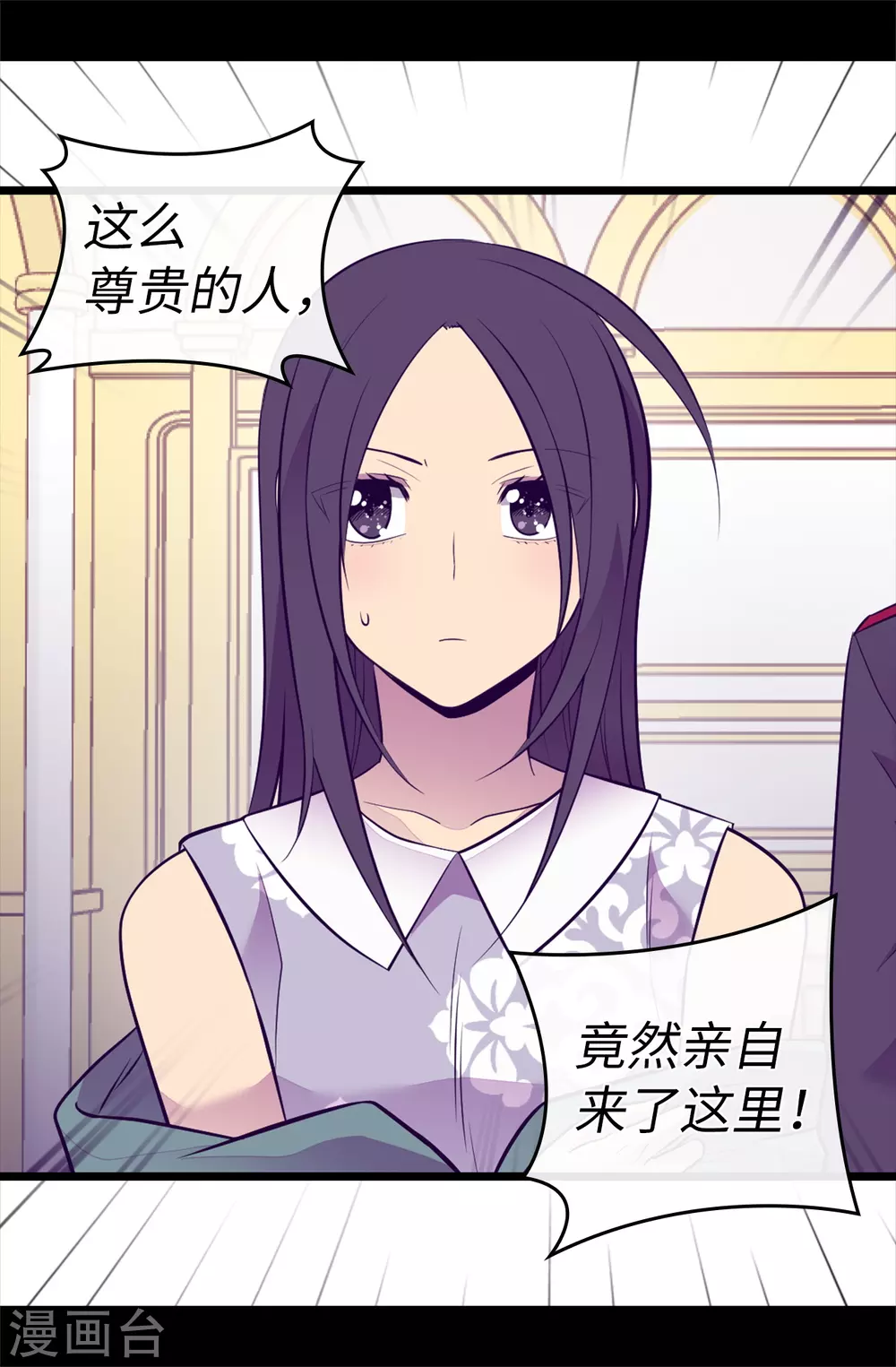 第573话 我怎么可能同情女人 第22页