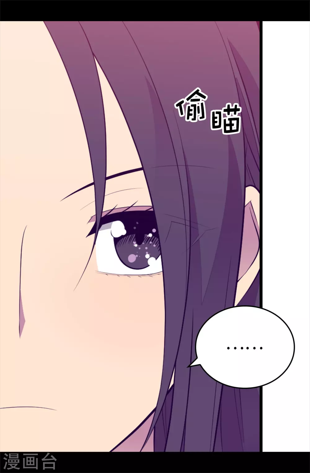 第573话 我怎么可能同情女人 第23页