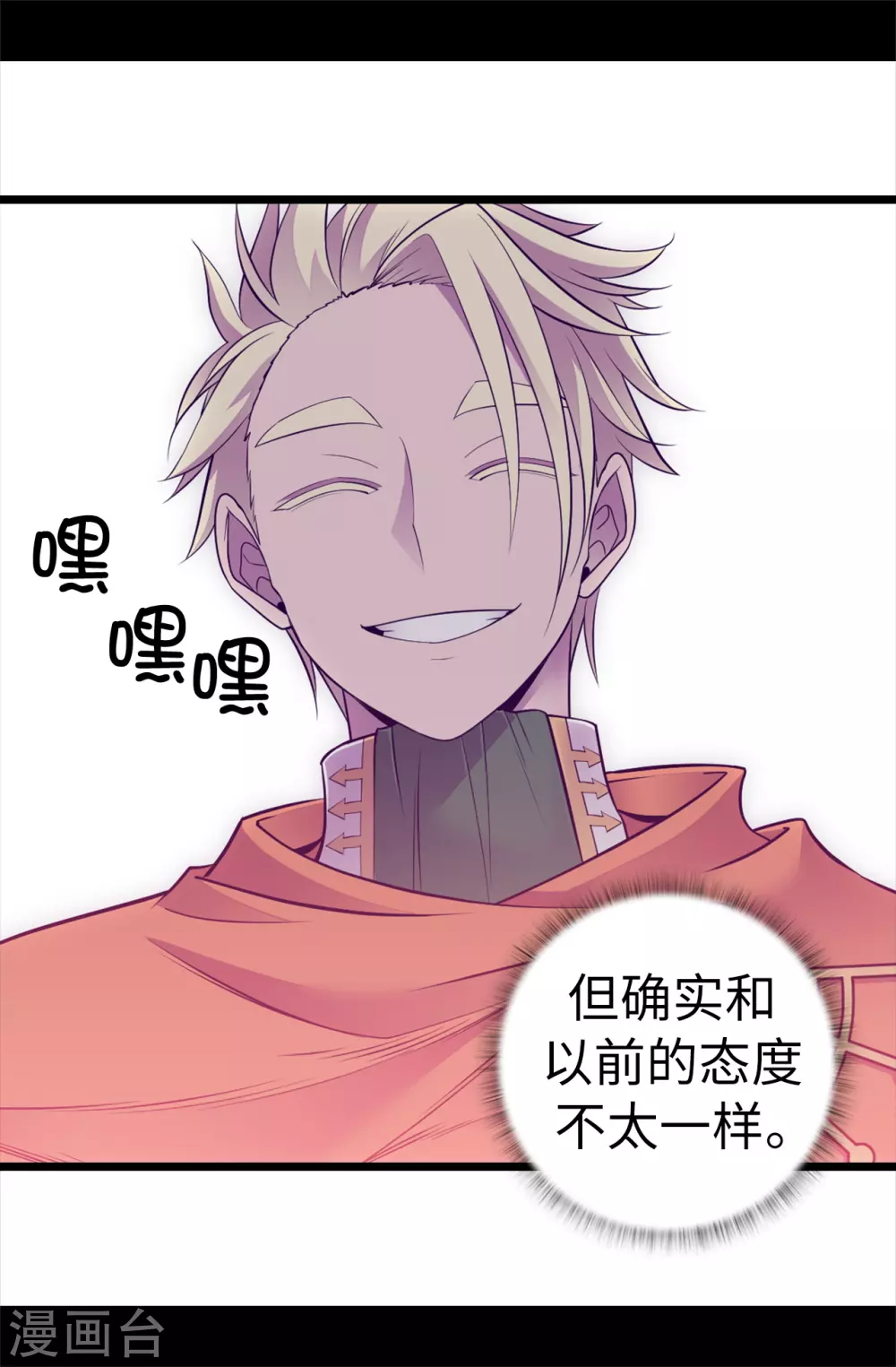 第573话 我怎么可能同情女人 第25页
