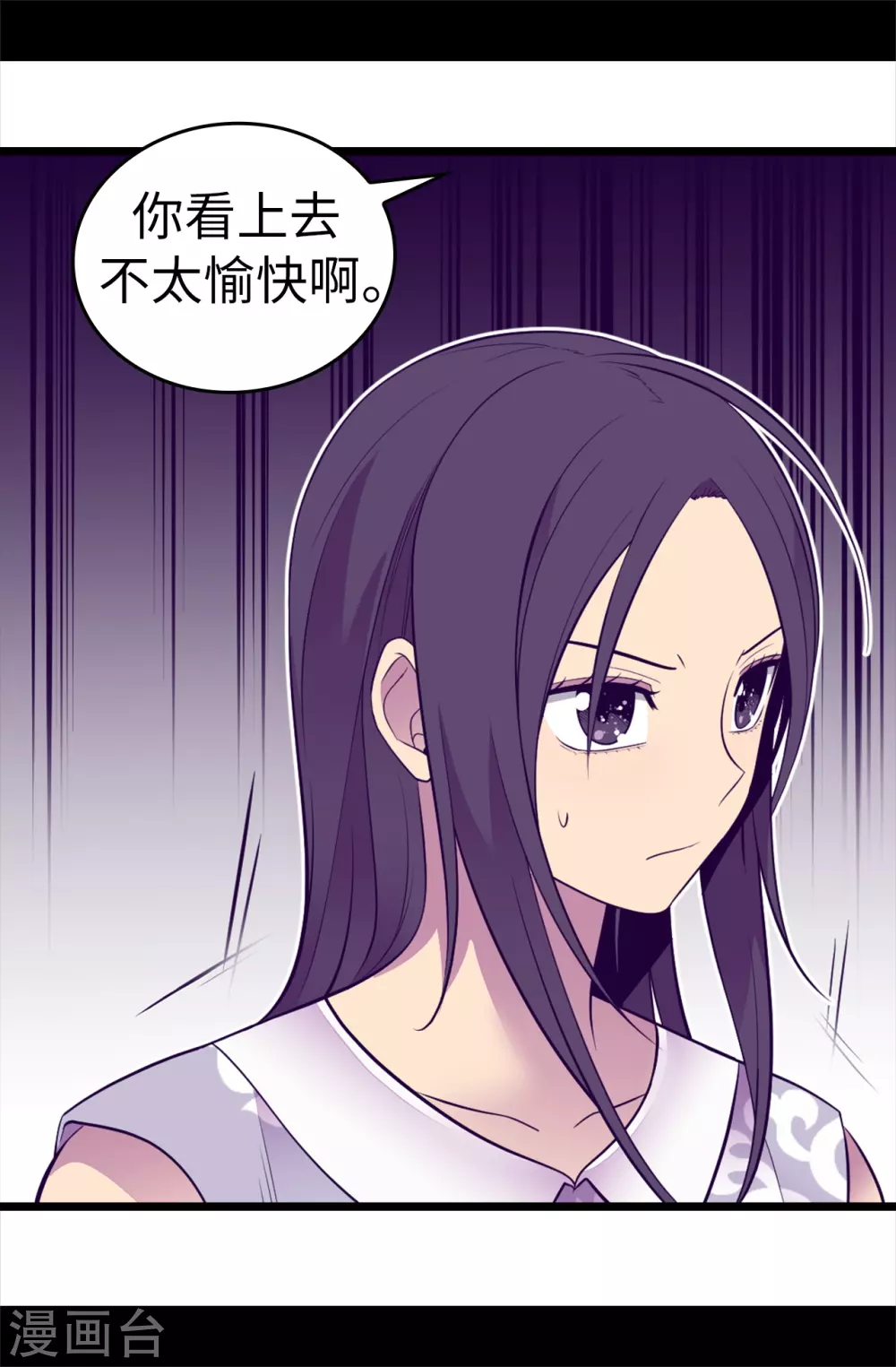 第573话 我怎么可能同情女人 第28页