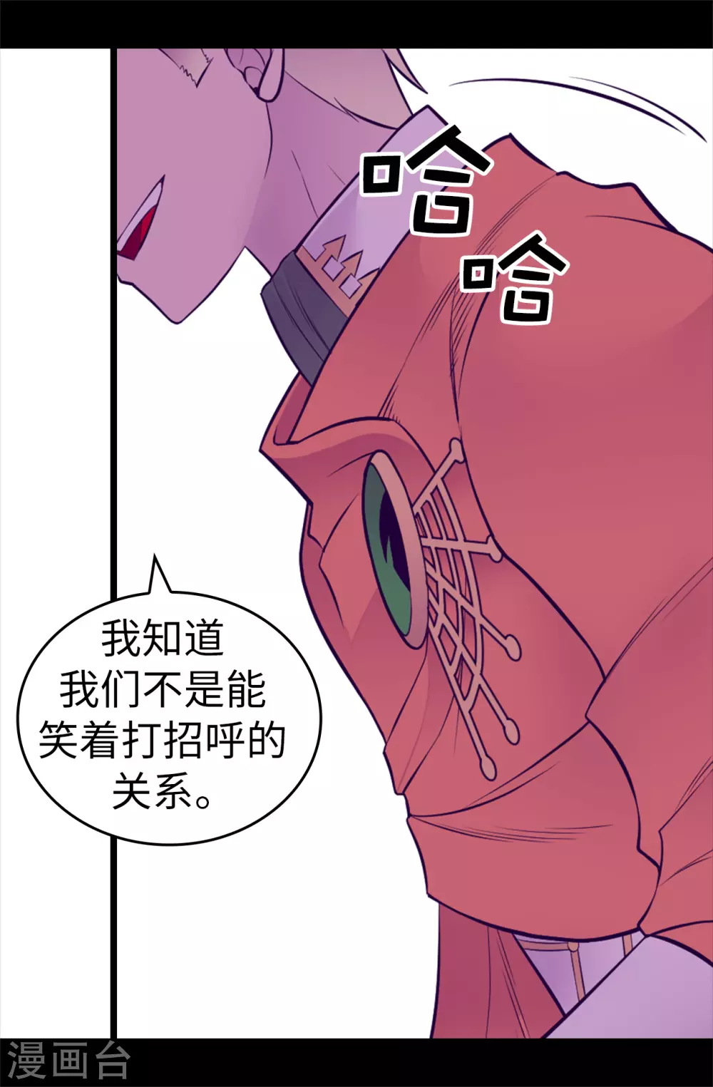 第573话 我怎么可能同情女人 第29页