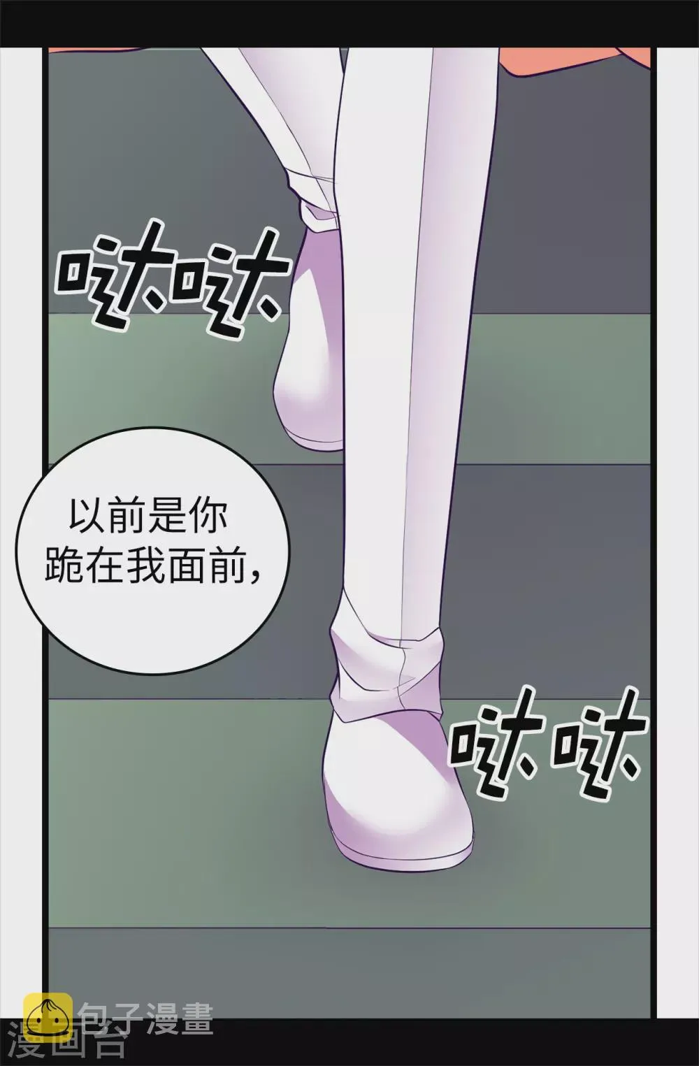 第573话 我怎么可能同情女人 第32页