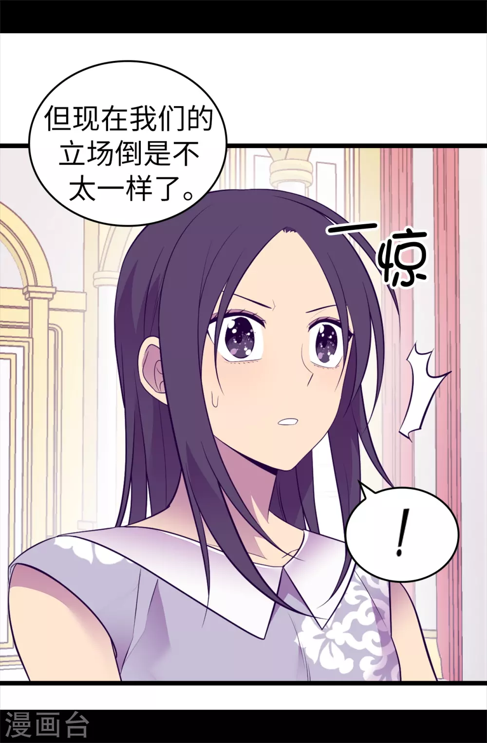 第573话 我怎么可能同情女人 第33页
