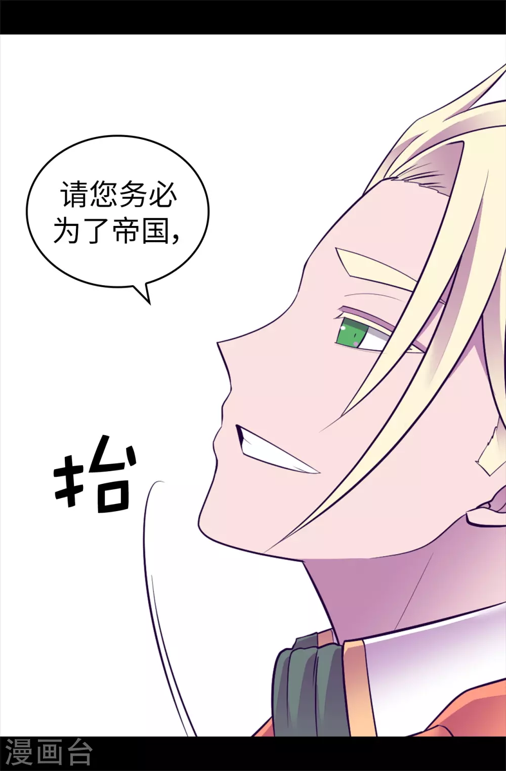 第573话 我怎么可能同情女人 第36页