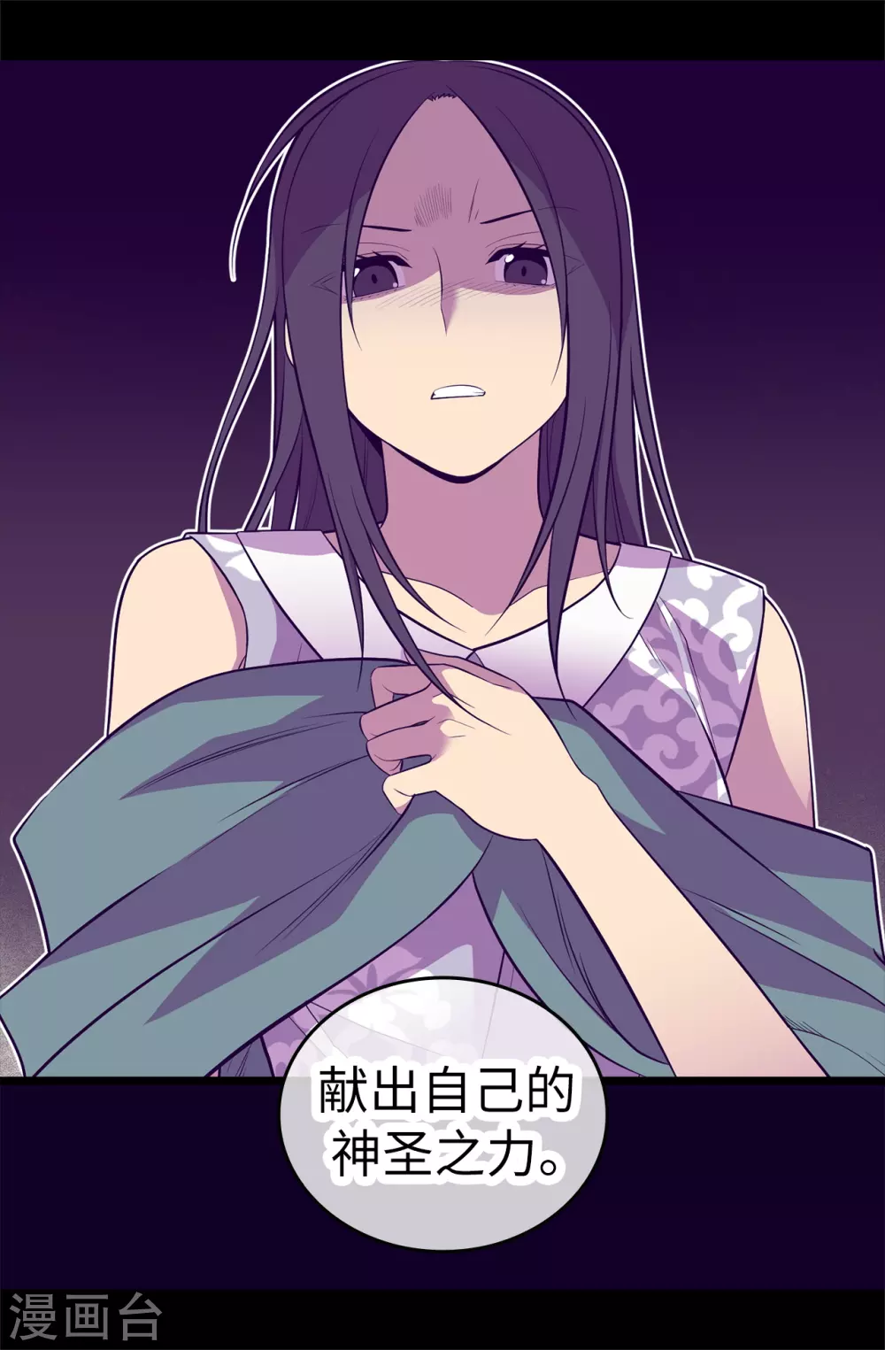 第573话 我怎么可能同情女人 第37页