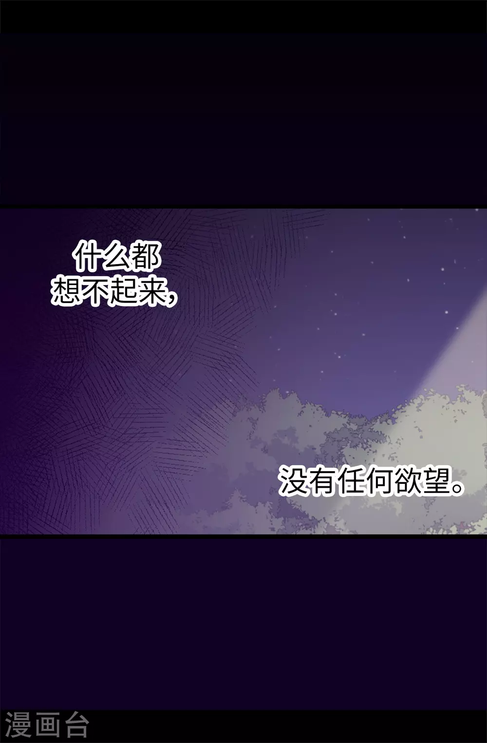 第574话 看来你有话要说 第3页