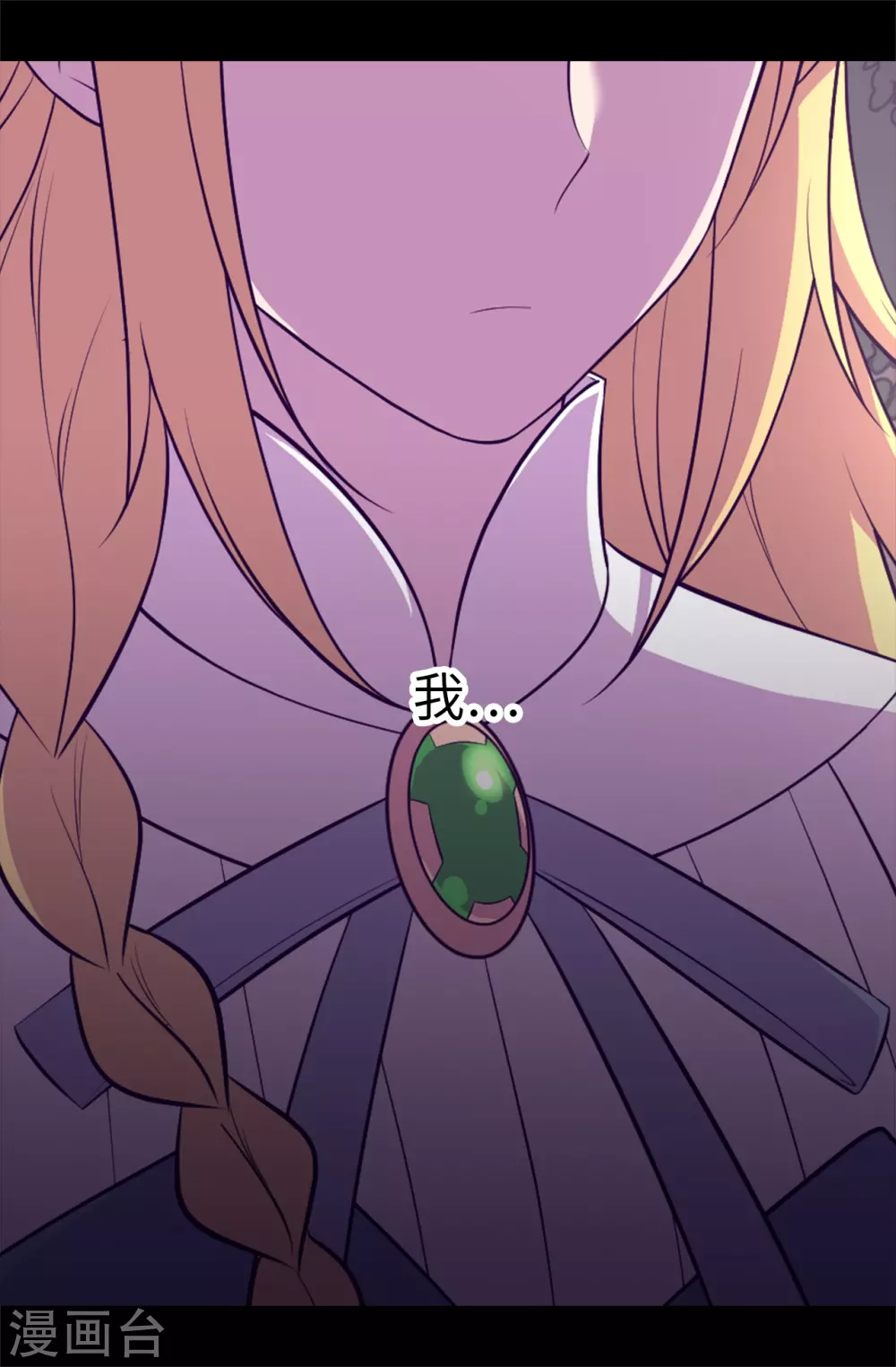 第574话 看来你有话要说 第6页