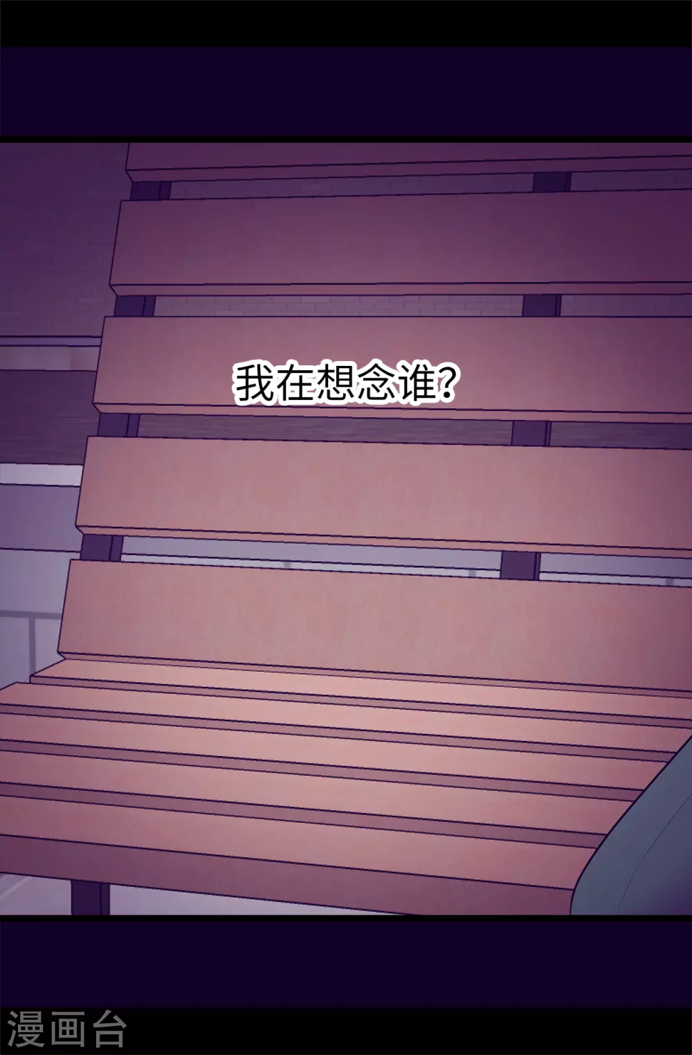 第574话 看来你有话要说 第8页