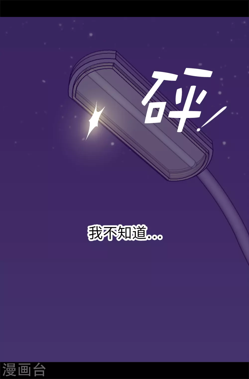 第574话 看来你有话要说 第12页