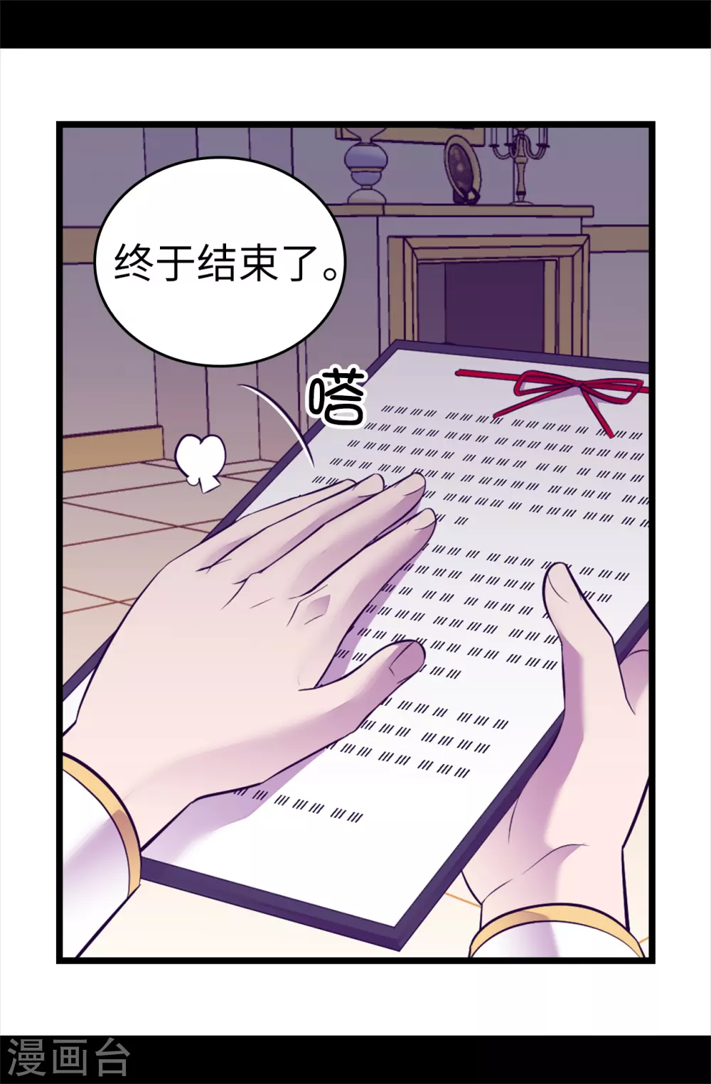 第574话 看来你有话要说 第15页