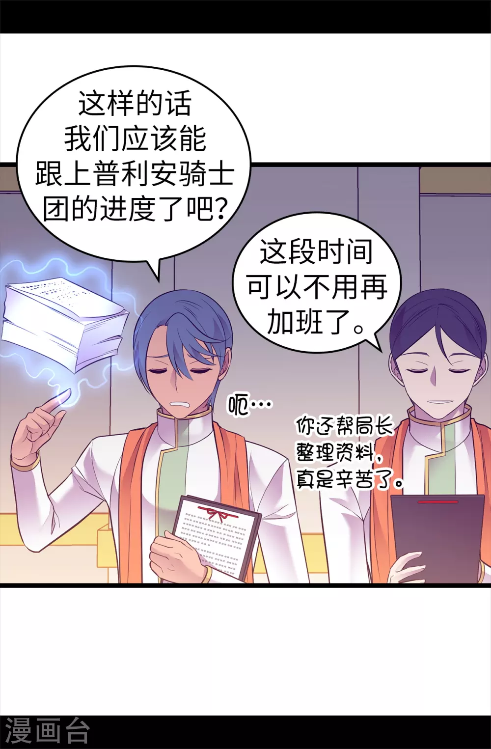第574话 看来你有话要说 第16页