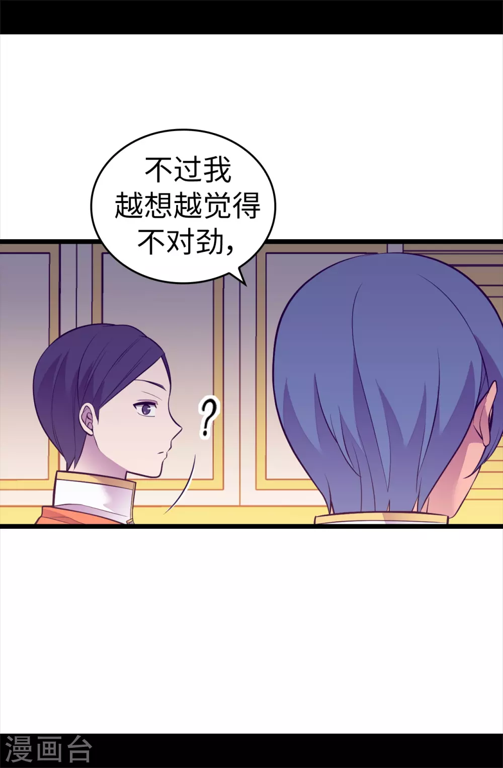 第574话 看来你有话要说 第17页