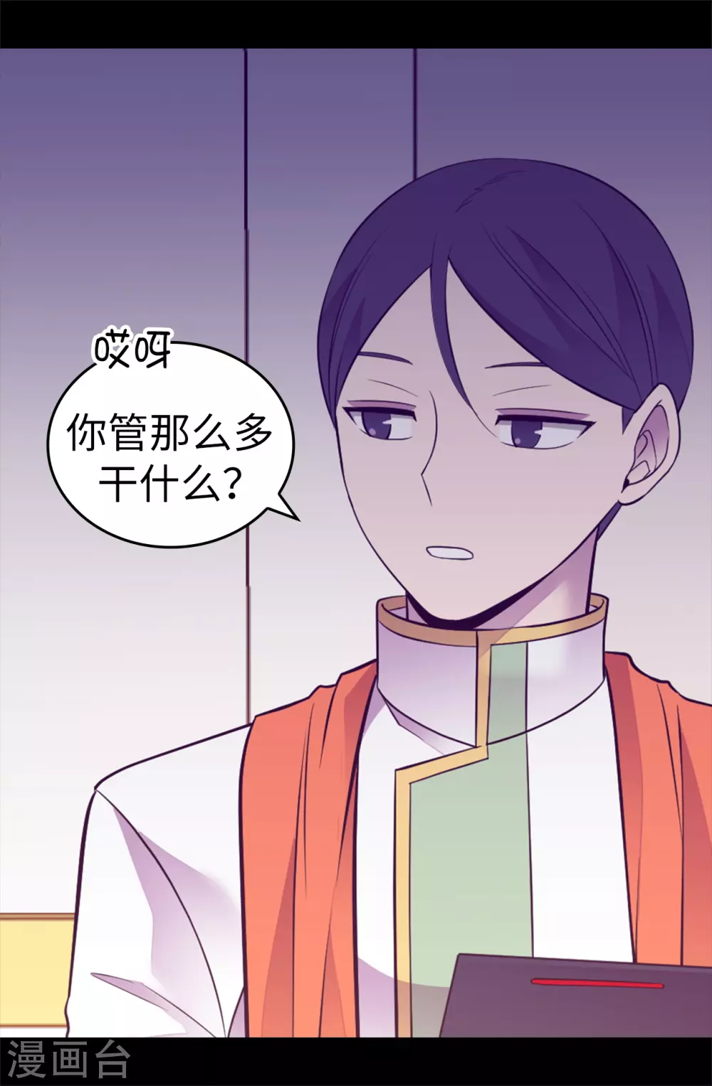 第574话 看来你有话要说 第19页