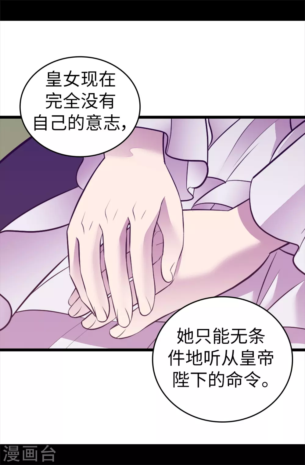第574话 看来你有话要说 第20页