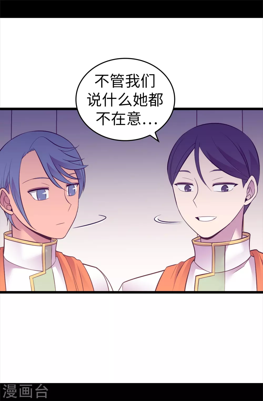 第574话 看来你有话要说 第21页
