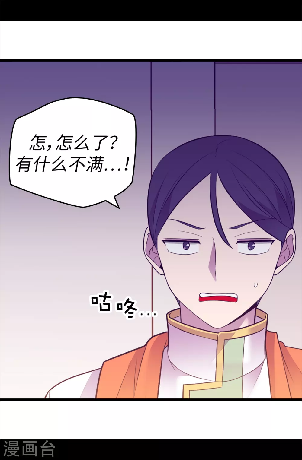 第574话 看来你有话要说 第23页