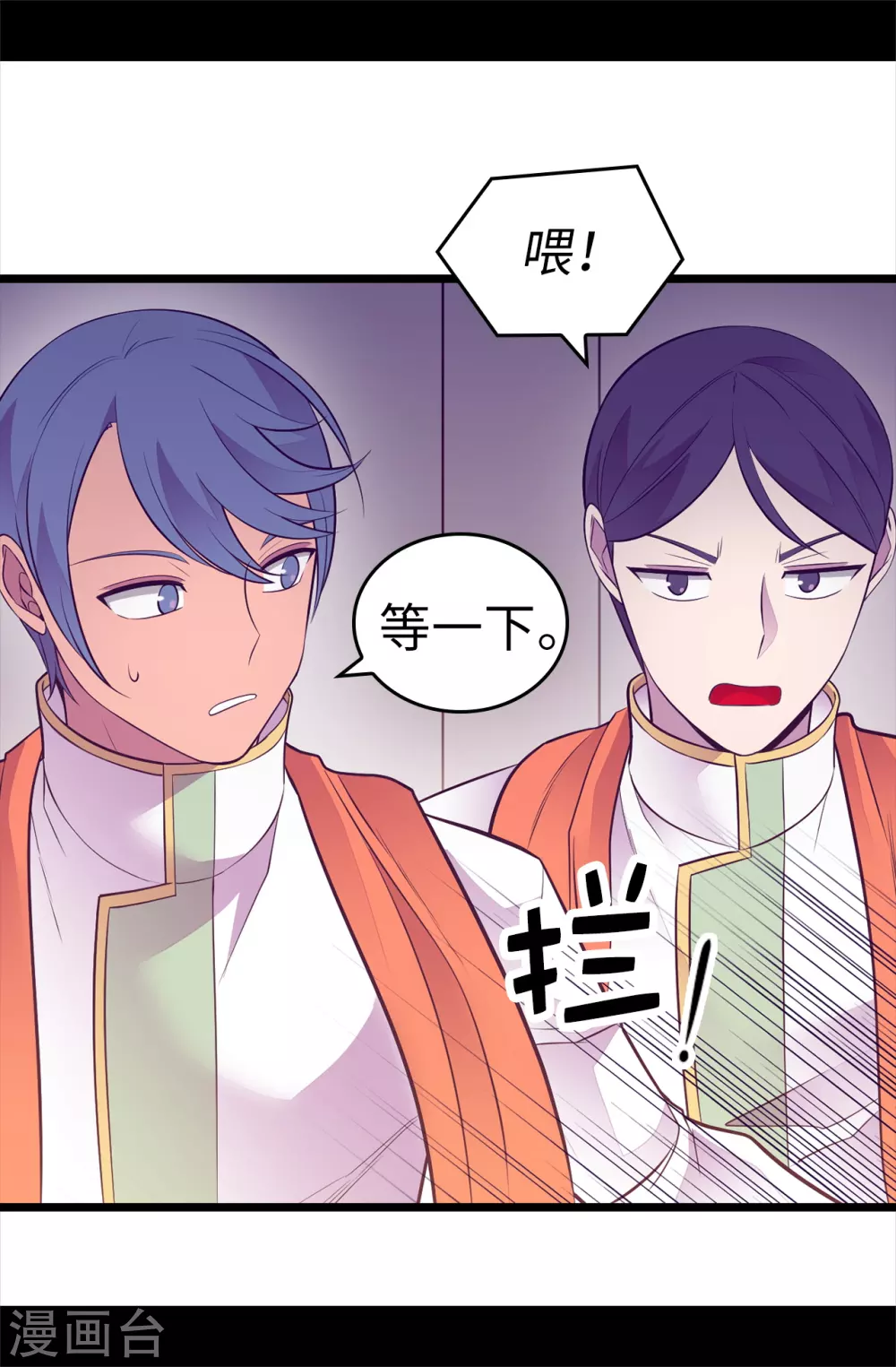 第574话 看来你有话要说 第25页