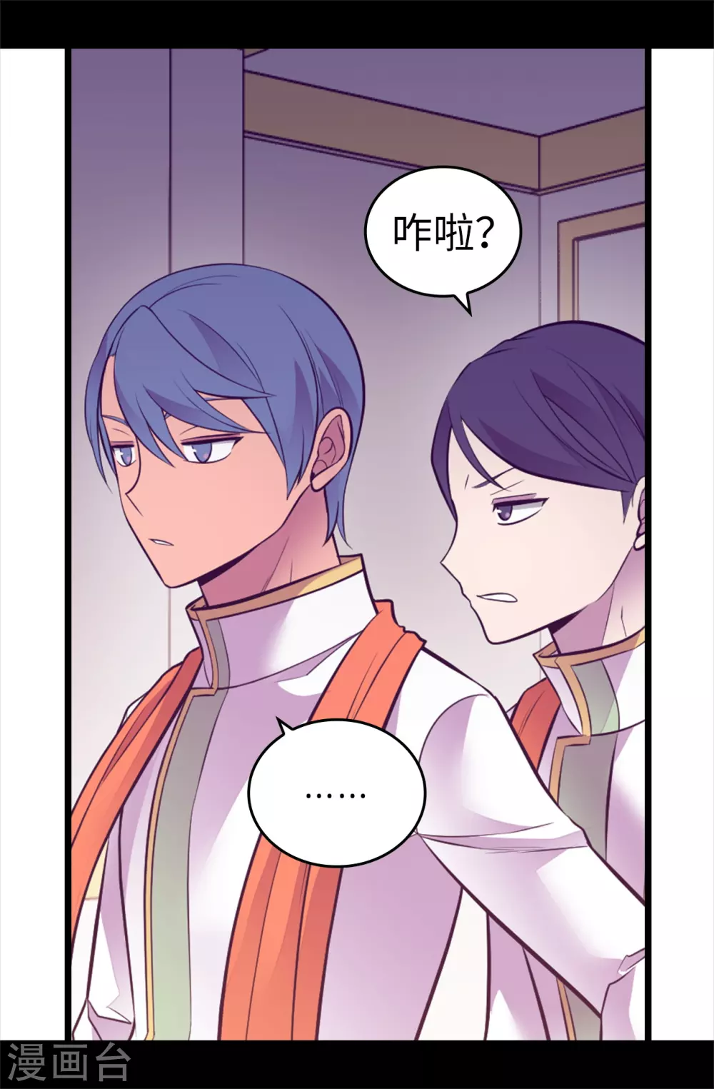 第574话 看来你有话要说 第26页
