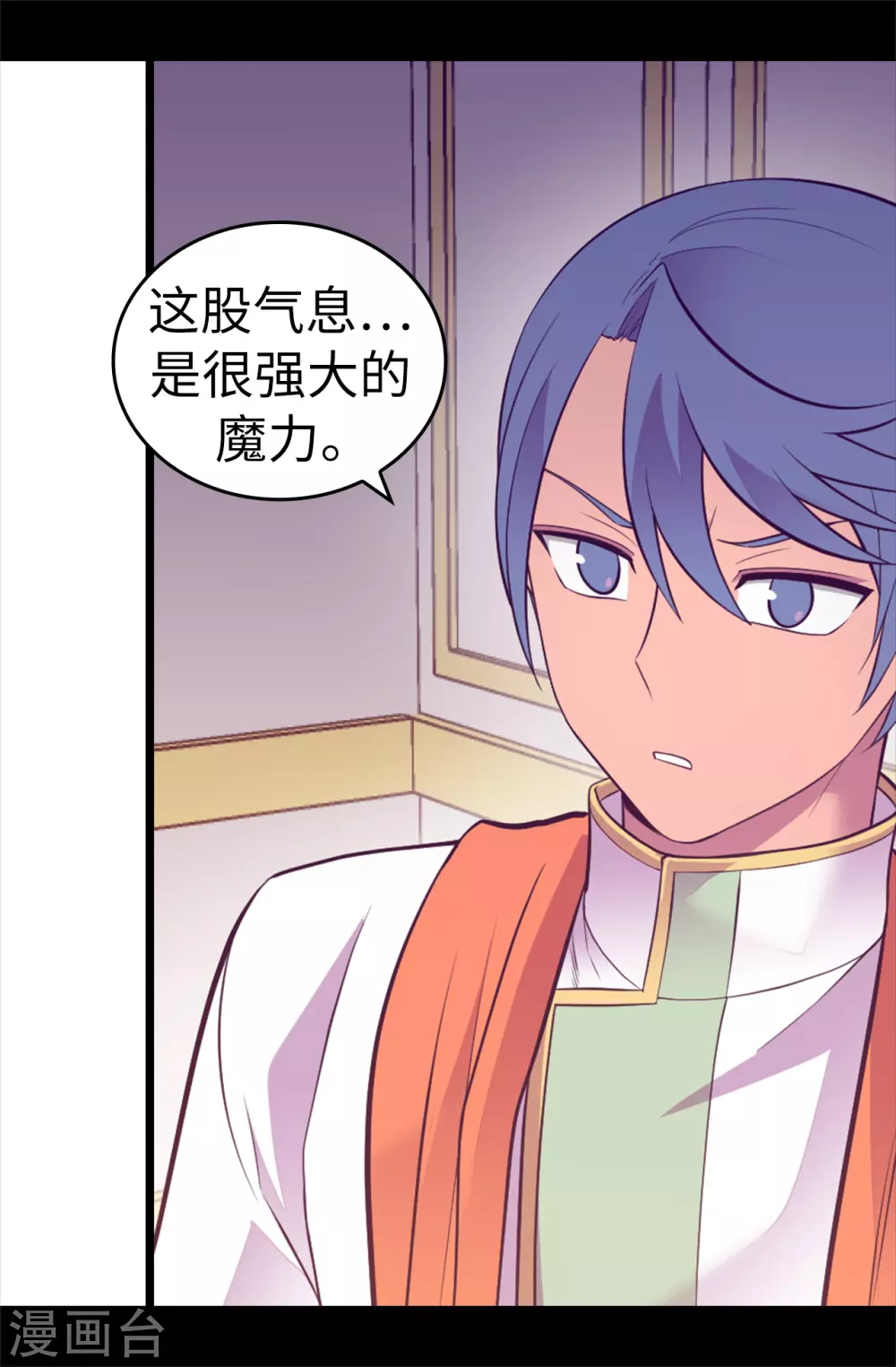 第574话 看来你有话要说 第27页