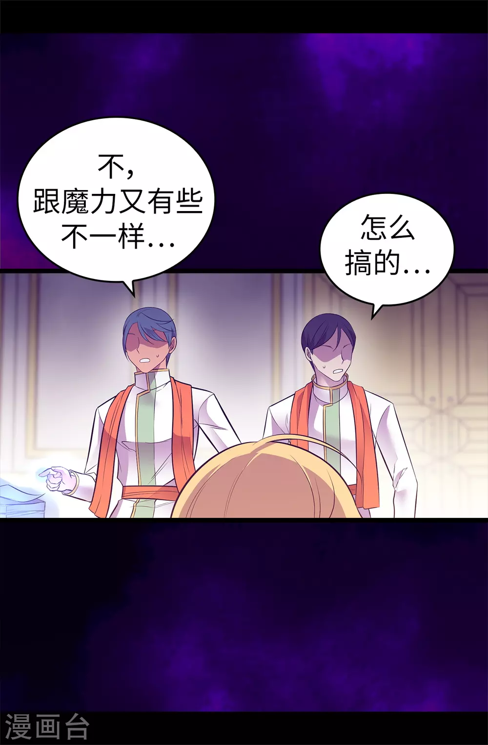 第574话 看来你有话要说 第28页