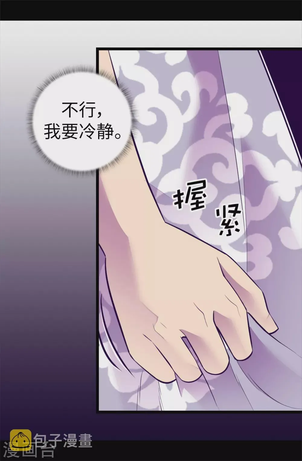 第574话 看来你有话要说 第32页