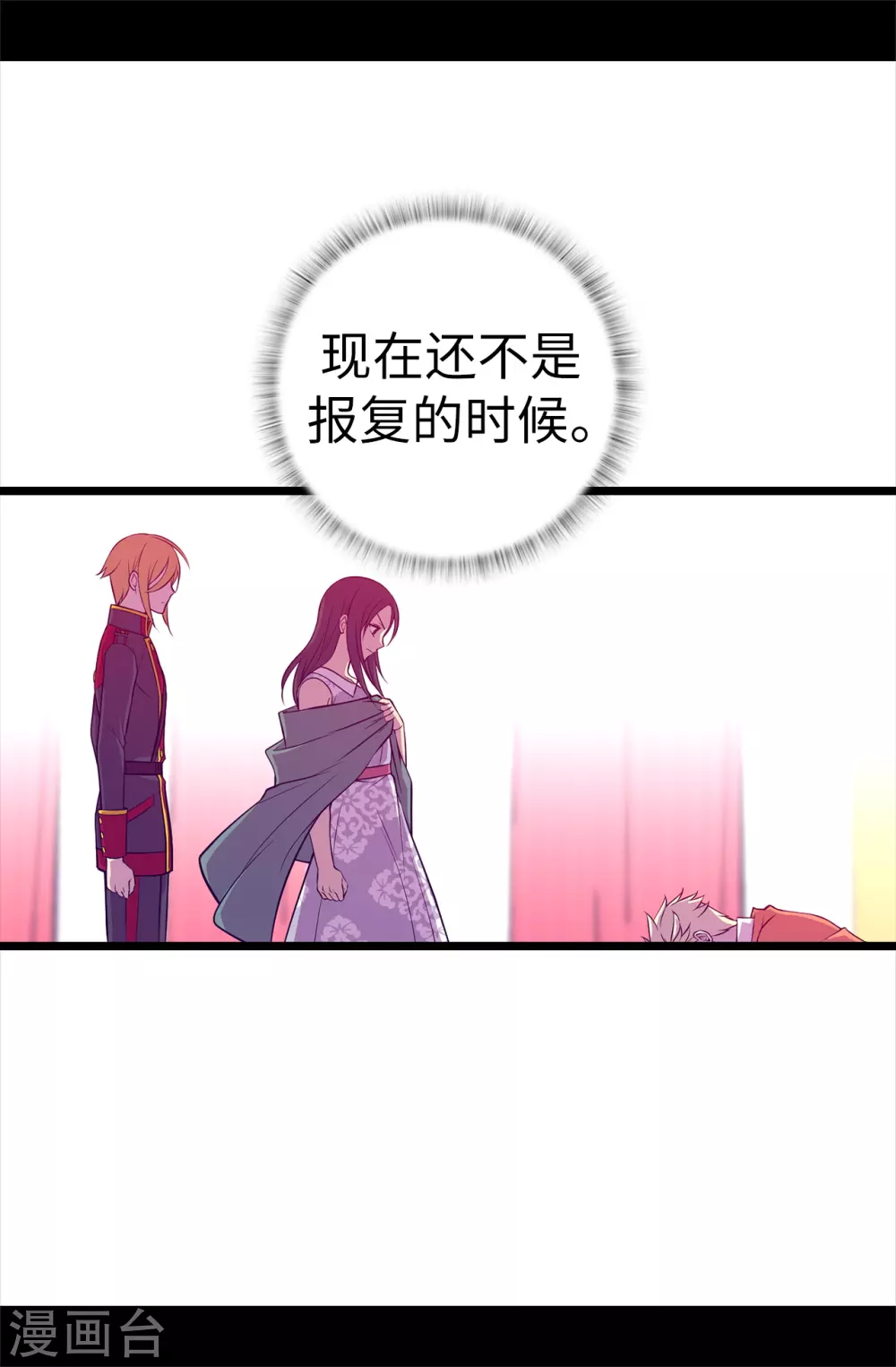 第574话 看来你有话要说 第33页