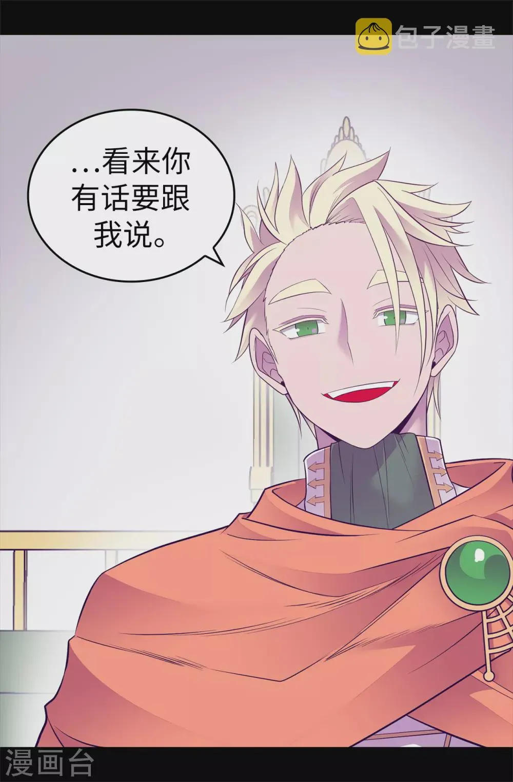 第574话 看来你有话要说 第37页