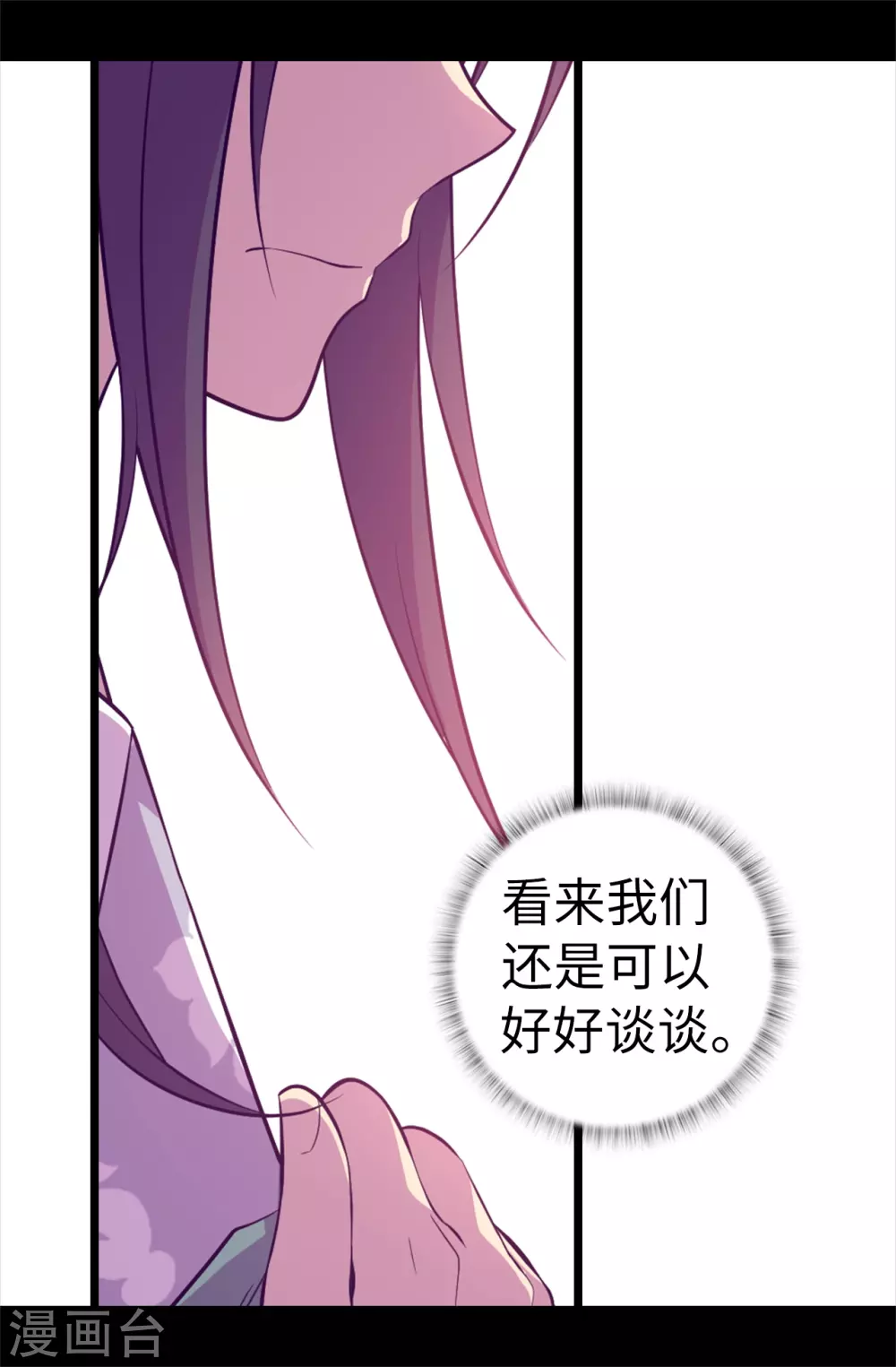 第575话 我要见皇女 第2页