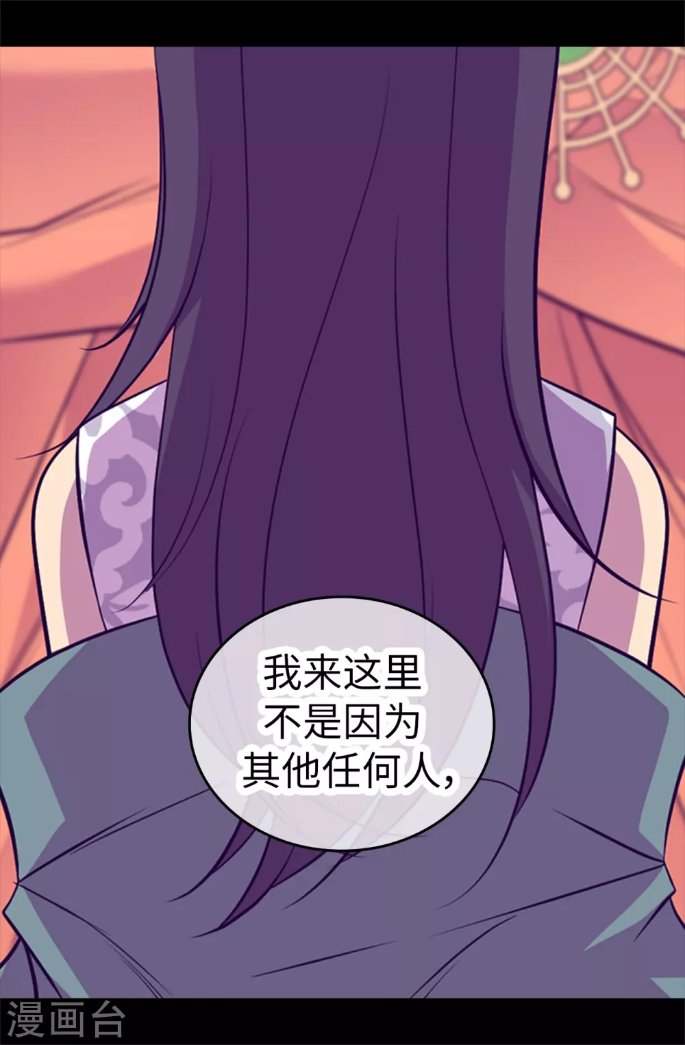 第575话 我要见皇女 第4页