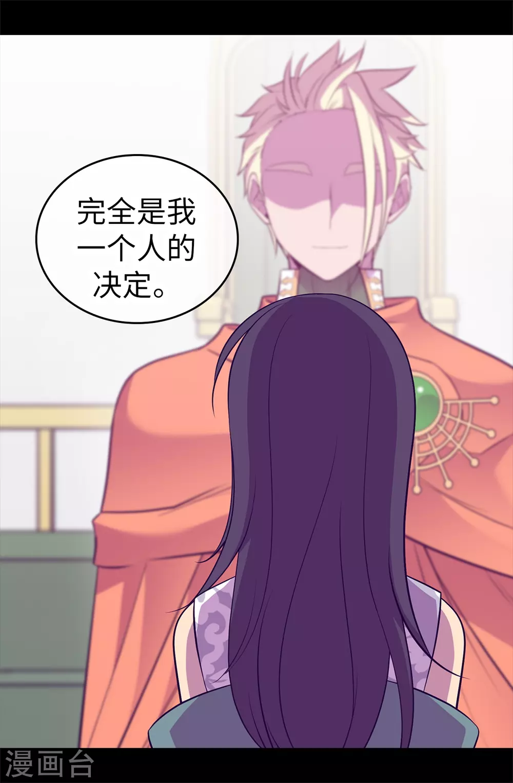 第575话 我要见皇女 第5页