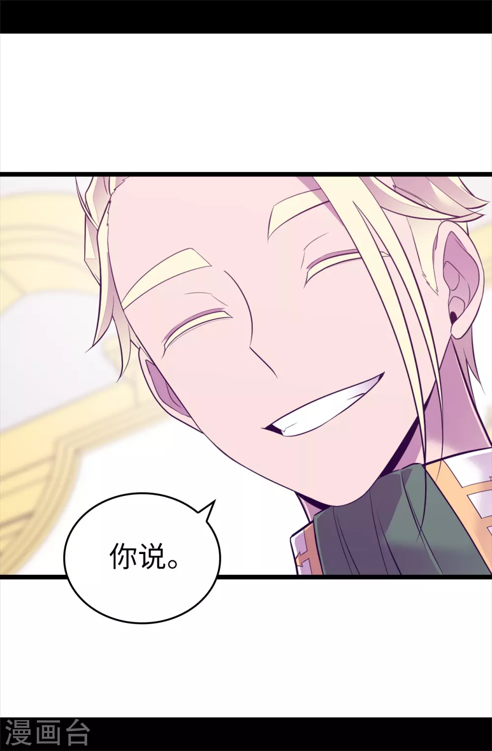 第575话 我要见皇女 第7页