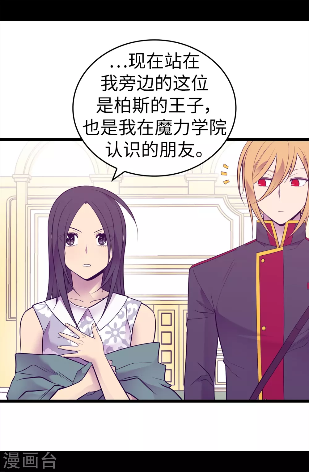 第575话 我要见皇女 第8页