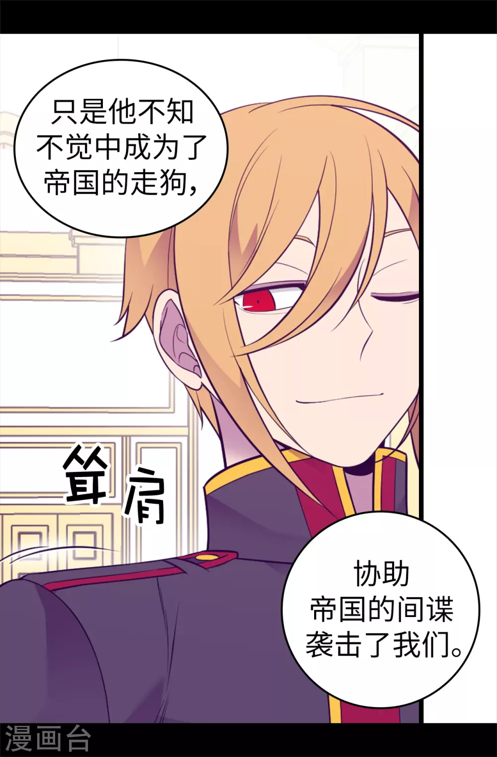 第575话 我要见皇女 第9页