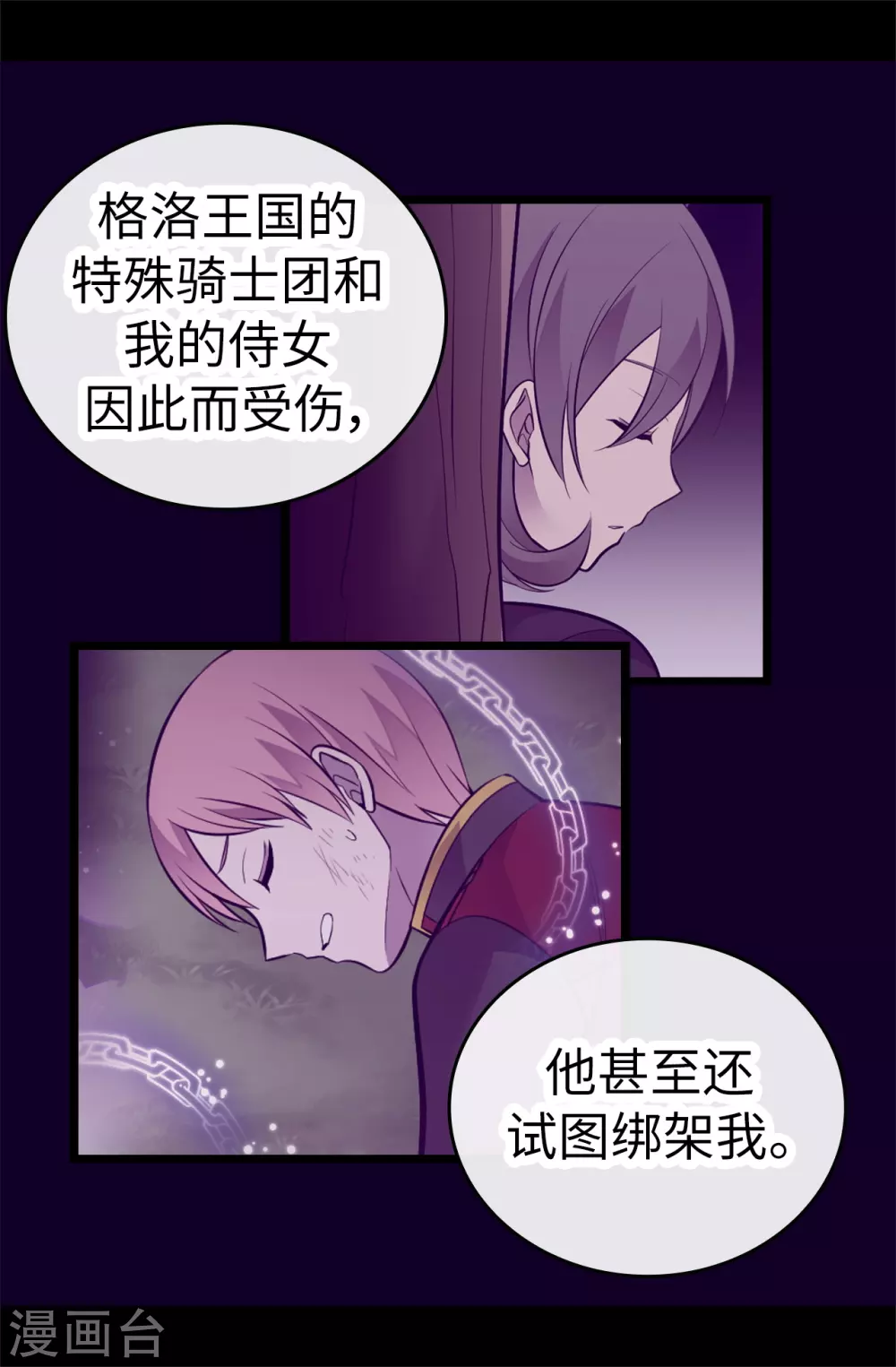 第575话 我要见皇女 第10页