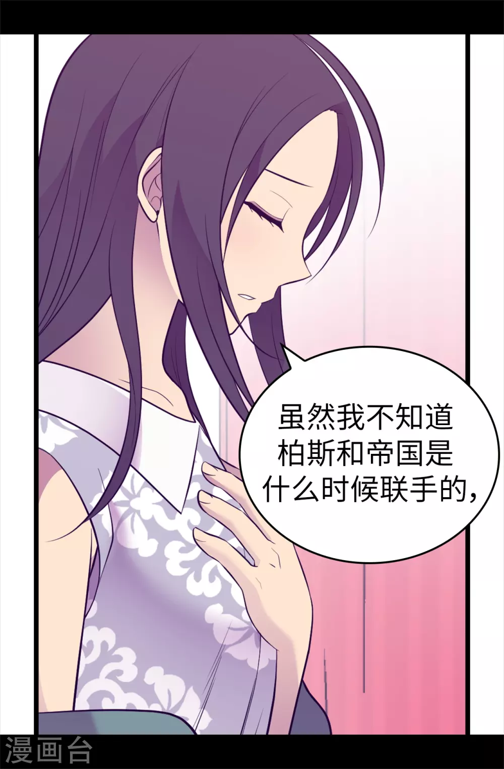第575话 我要见皇女 第11页
