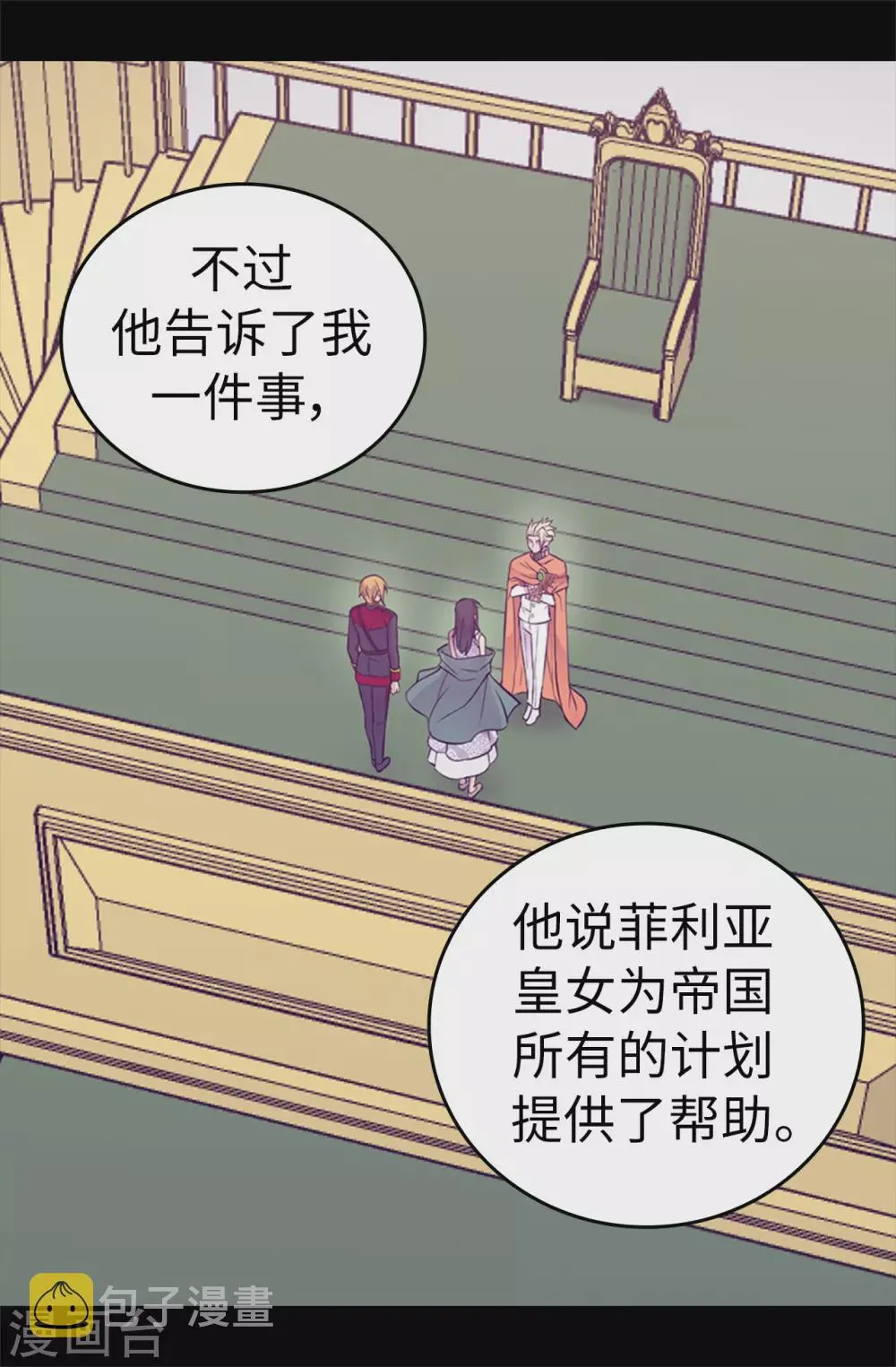 第575话 我要见皇女 第12页