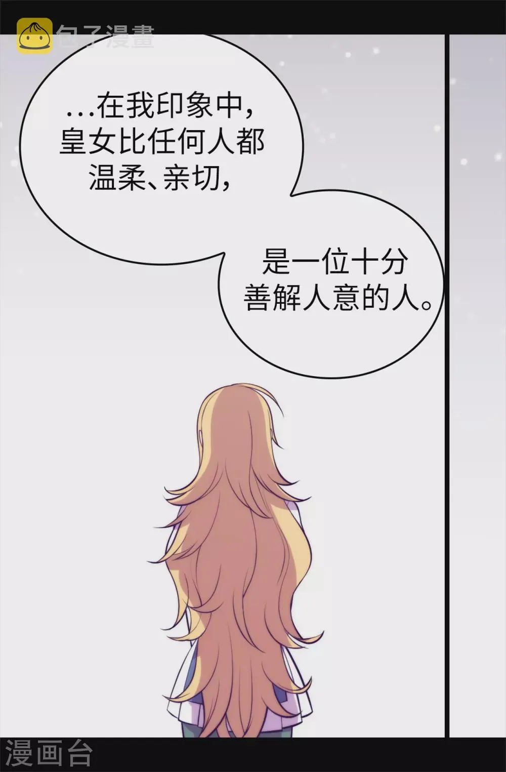 第575话 我要见皇女 第13页