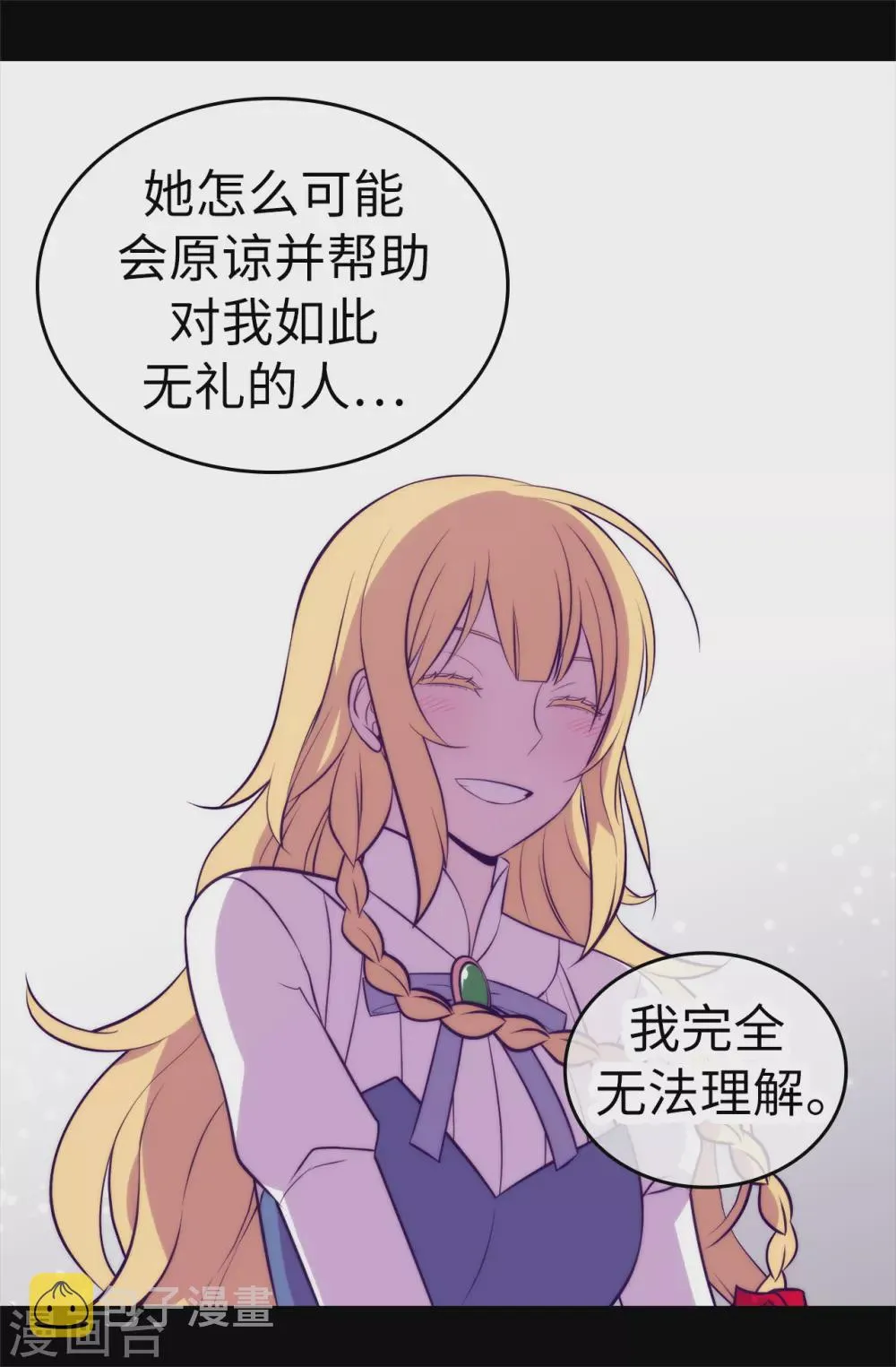 第575话 我要见皇女 第14页