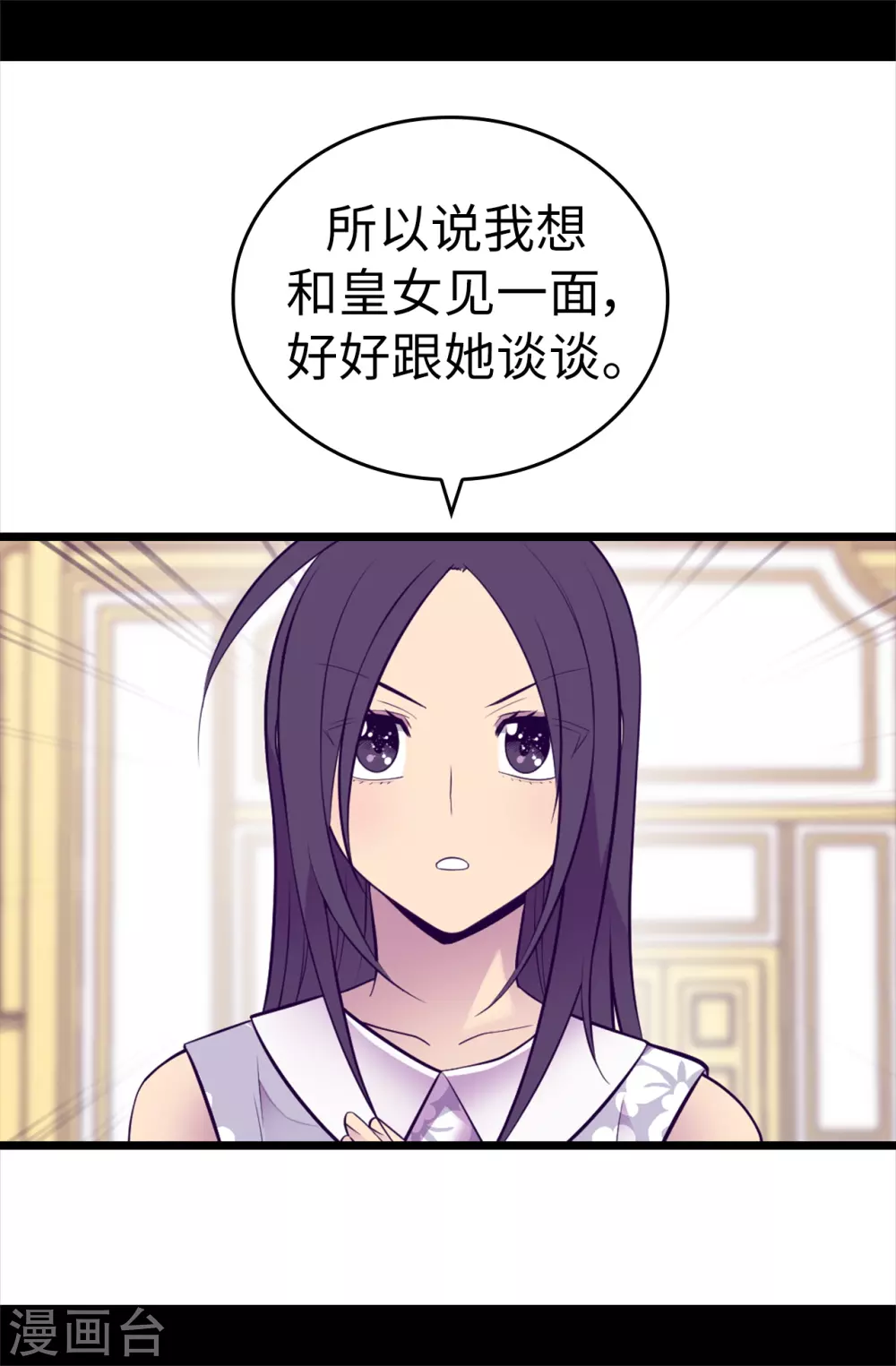 第575话 我要见皇女 第15页
