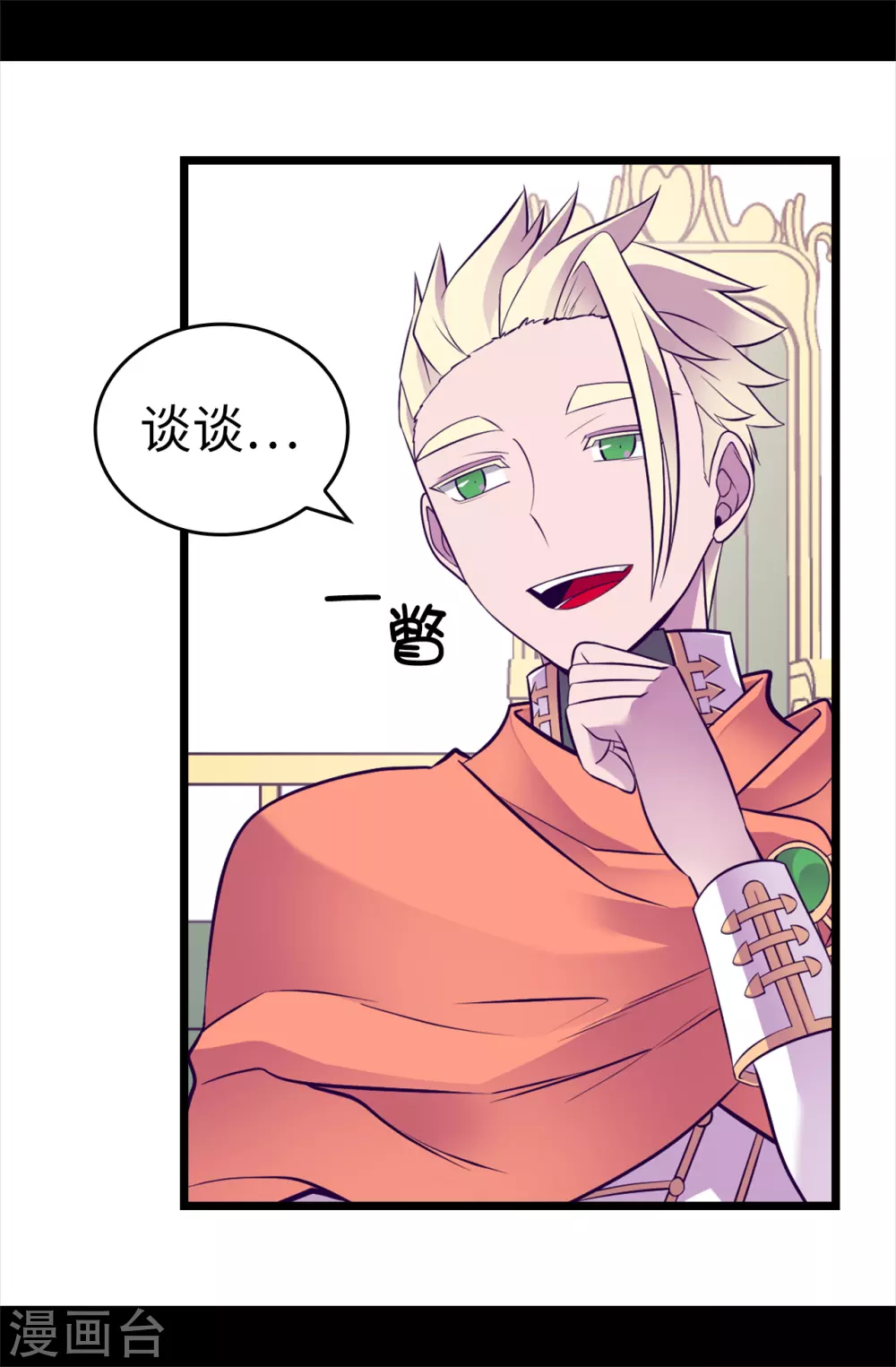 第575话 我要见皇女 第16页
