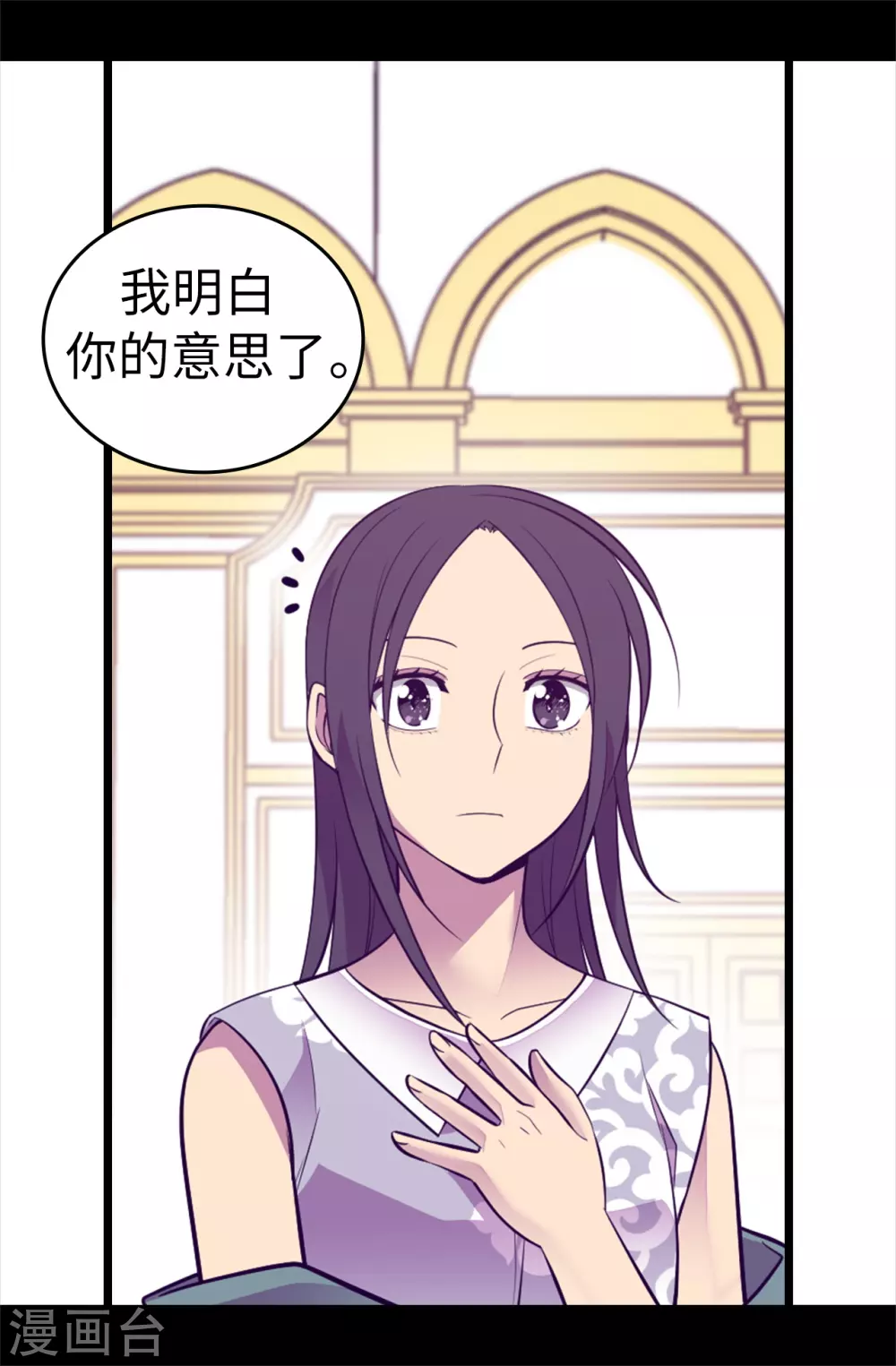 第575话 我要见皇女 第19页