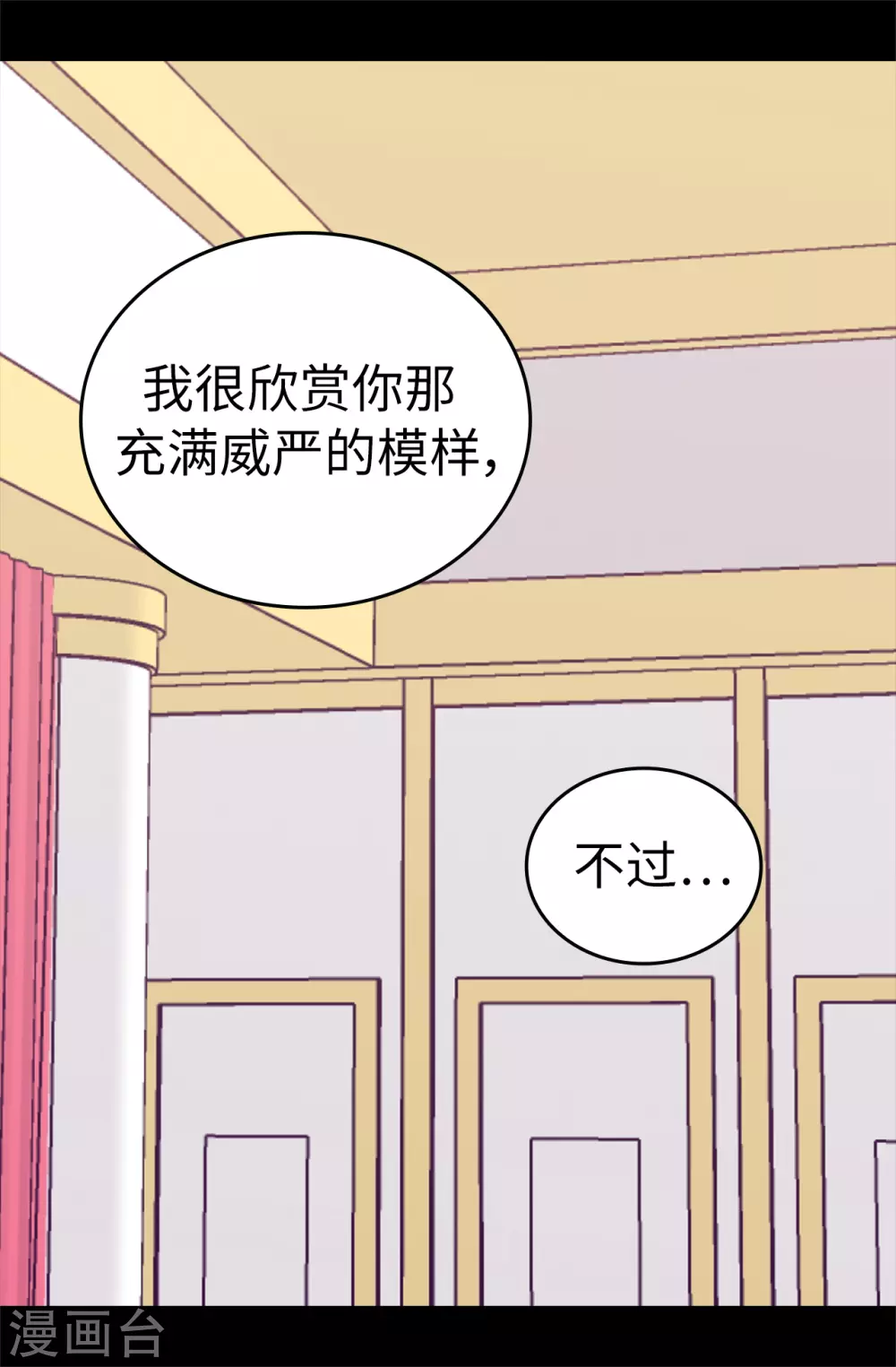 第575话 我要见皇女 第20页