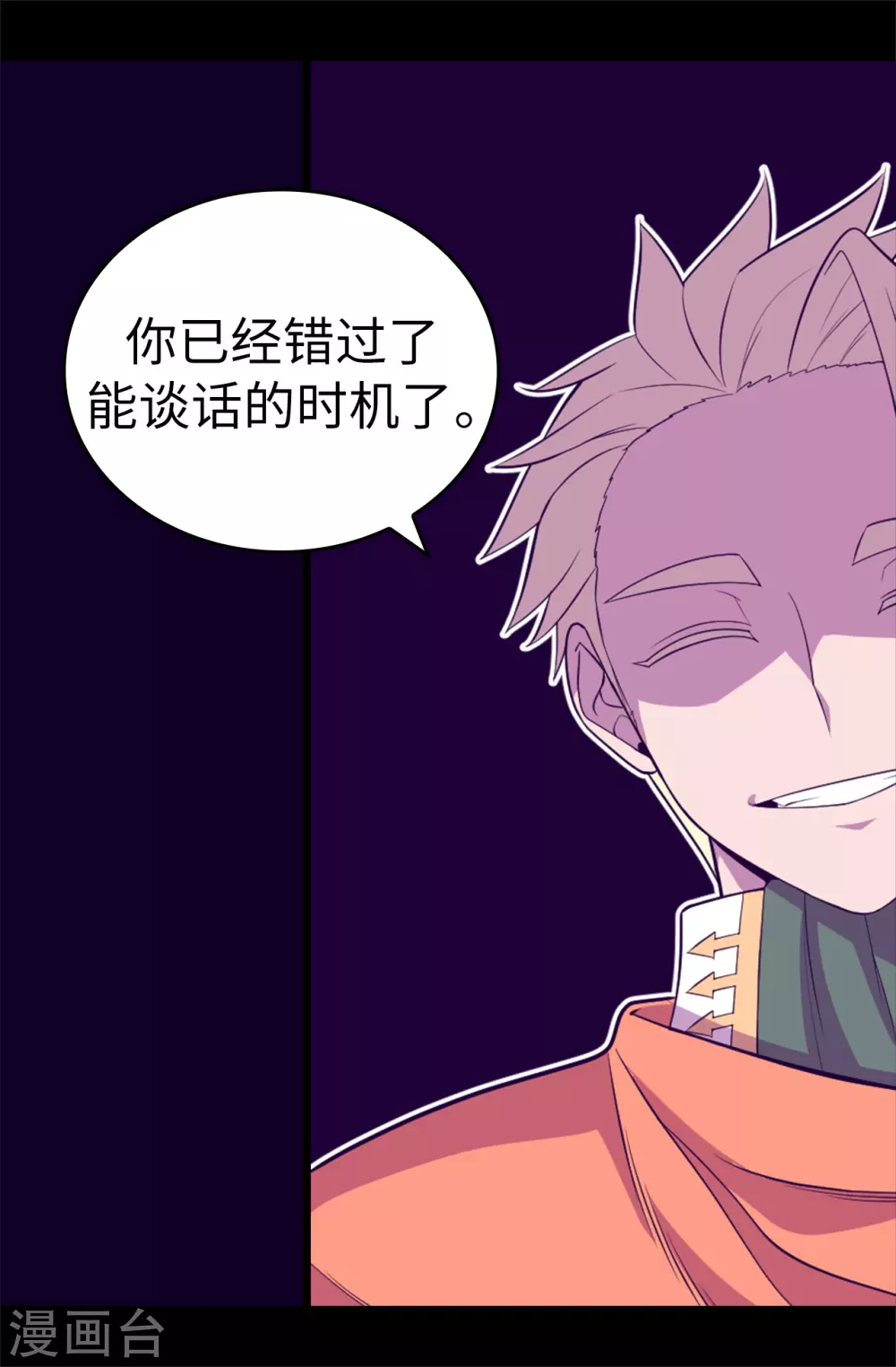 第575话 我要见皇女 第21页