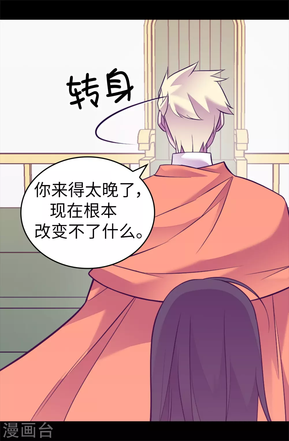 第575话 我要见皇女 第23页