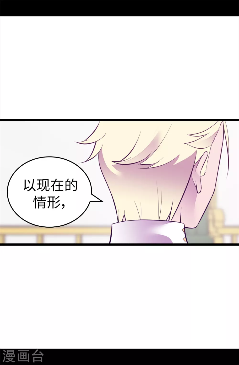 第575话 我要见皇女 第24页