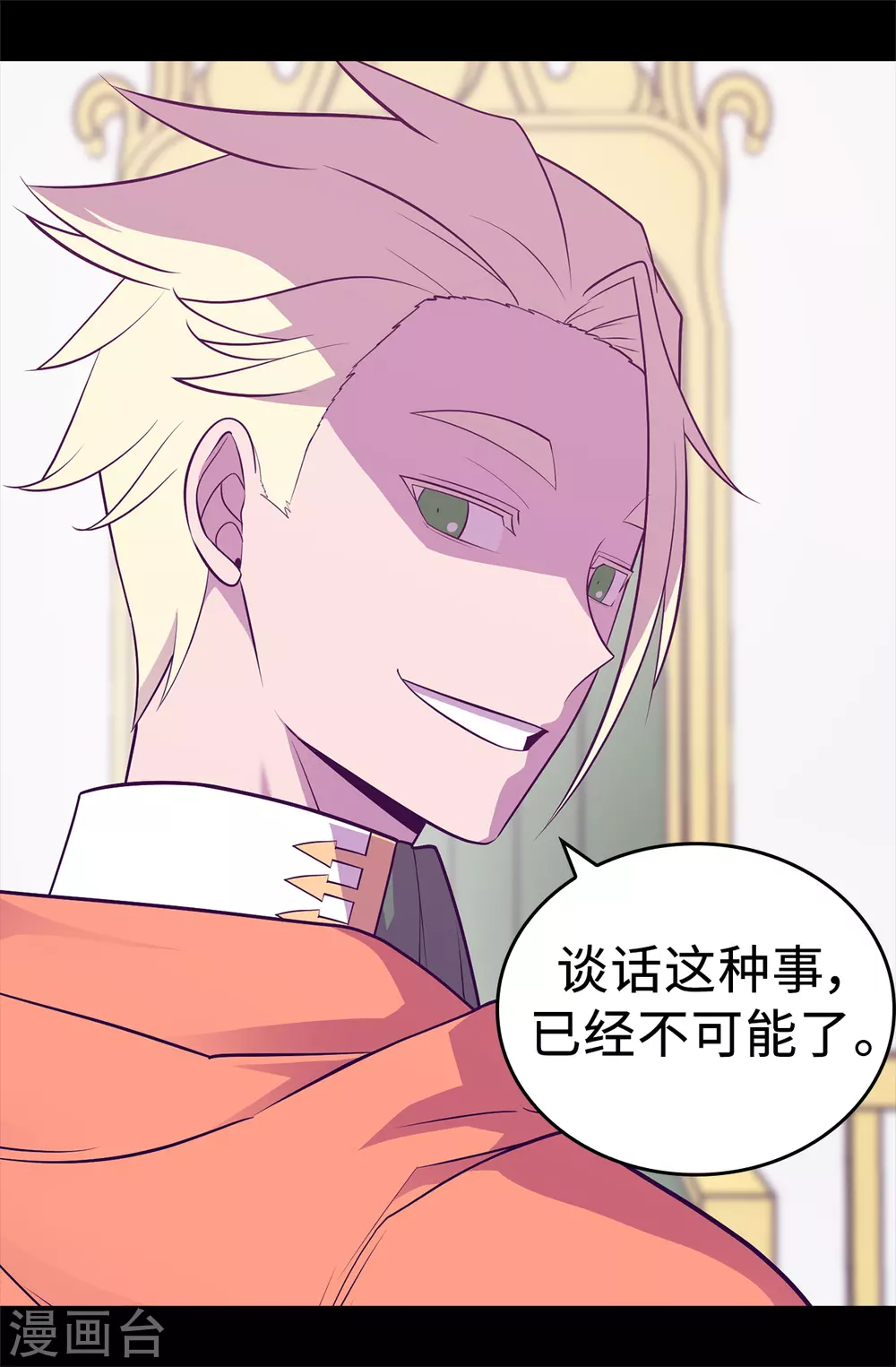 第575话 我要见皇女 第25页